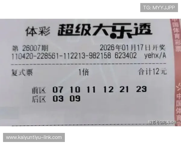 开云大乐透3注千万无追加爆冷出线形势观赛指南奖池8.23亿